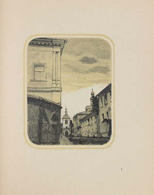 Павлов И. Старая Москва. Гравюры на дереве / Вступ. статья Л.Р. Варшавский. М.: Новая Москва, 1924.